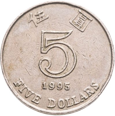 купить Гонконг 5 долларов (dollars) 1995