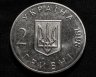 Купить Украина 2 гривны 1998 "50-летие Всеобщей декларации прав человека"