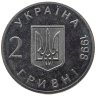 Купить Украина 2 гривны 1998 "50-летие Всеобщей декларации прав человека"