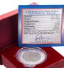 Купить Австрия 100 шиллингов 2000 "Милленниум" в футляре с сертификатом