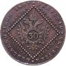 Купить Австрия 30 крейцеров (kreuzer) 1807 S  знак монетного двора "S" - Смолник