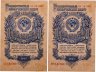 Купить Набор 1 рубль 1947 16 лент в гербе, тип литер маленькая/маленькая, серия хе, номера подряд