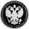 Купить Медаль "Вступление В.В. Путина в должность президента Росии" в футляре 7 мая 2012 г.