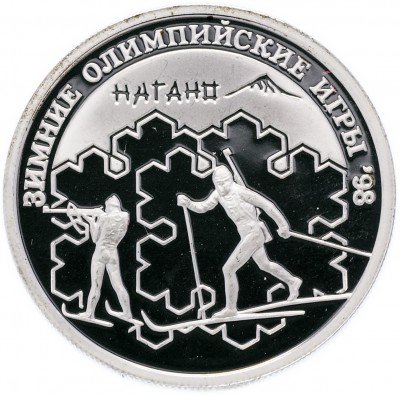 Купить 1 рубль 1997 ММД Proof биатлон
