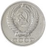 Купить 50 копеек 1977