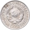 Купить 10 копеек 1927