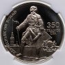 Купить Чад 350 франков CFA 2022 "350 лет со дня рождения Петра I (1672-2022)", в слабе ННР PL 70