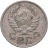 Купить 20 копеек 1935