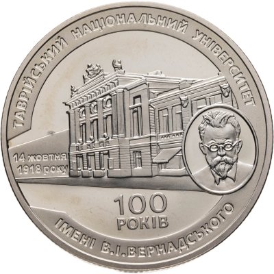 купить Украина 2 гривны 2018 "100 лет Таврическому национальному университету имени В. И. Вернадского"