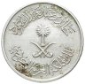Купить Саудовская Аравия 5 халалов (halalas) 1977-1980, случайная дата