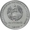Купить Приднестровье 25 рублей 2023 "80 лет Сталинградской битве"
