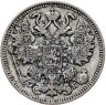Купить 15 копеек 1909 СПБ-ЭБ