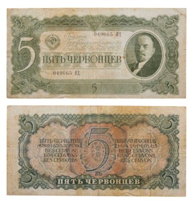 купить 5 червонцев 1937 тип литер Большая/Большая