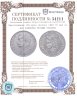 Купить Чехословакия 100 крон (korun) 1949 70 лет со дня рождения Иосифа Сталина