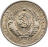 Купить 1 рубль  1961 Штемпельный блеск
