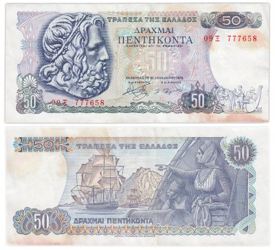 купить Греция 50 драхм 1978 "Корвет «Агамемнон». Битва при Науплии. Посейдон" (Pick 199a)