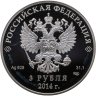Купить 3 рубля 2014 СПМД Proof "Конькобежный спорт - Сочи Олимпиада" в футляре с сертификатом