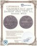 Купить Российская Империя для Грузии: двойной абаз 1830 АТ, Биткин №958