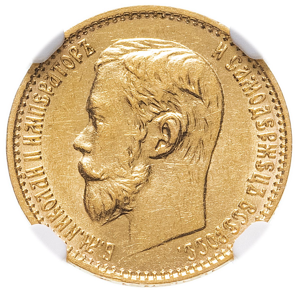 5 рублей золотых николая 2