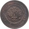 Купить 3 копейки 1915