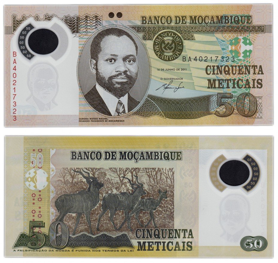 купить Мозамбик 50 метикал 2011 (Pick 150a)