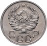 Купить 20 копеек 1935
