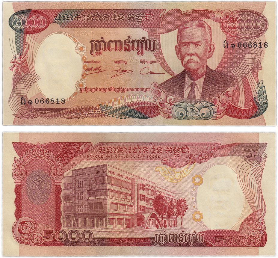 купить Камбоджа 5000 риелей 1973 (Pick 17a)