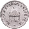 Купить Венгрия 10 филлеров (filler) 1894