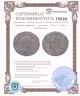 Купить Римская империя, Галерий, 305-311 годы, Антониниан.