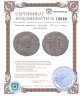 Купить Римская империя, Галерий, 305-311 годы, Антониниан.