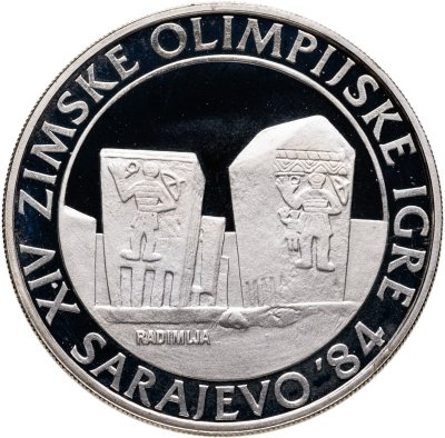 купить Югославия 250 динаров (динара, dinara) 1983 XIV зимние Олимпийские игры, Сараево 1984 - Стечки