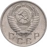 Купить 10 копеек 1956
