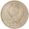Купить 5 копеек 1981