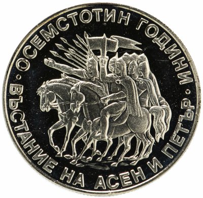 купить Болгария 2 лева 1981 год Восстание Асеня и Петра