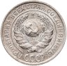 Купить 10 копеек 1928