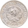 Купить 10 копеек 1929