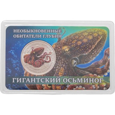 купить Жетон ГОЗНАК 10 лье 2026 "Необыкновенные обитатели глубины - Гигантский осьминог" в блистере
