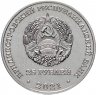 Купить Приднестровье 25 рублей 2021 Памяти жертв Холокоста