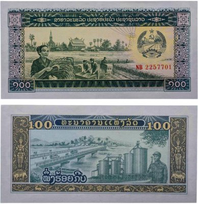 купить Лаос - 100 кип 1979 год "Мост Дружбы, Вьентьян"