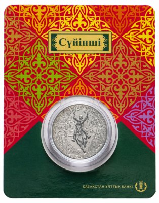 купить Казахстан 100 тенге 2018 год Суйинши (Радостная весть) В Буклете