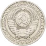 Купить 1 рубль 1985