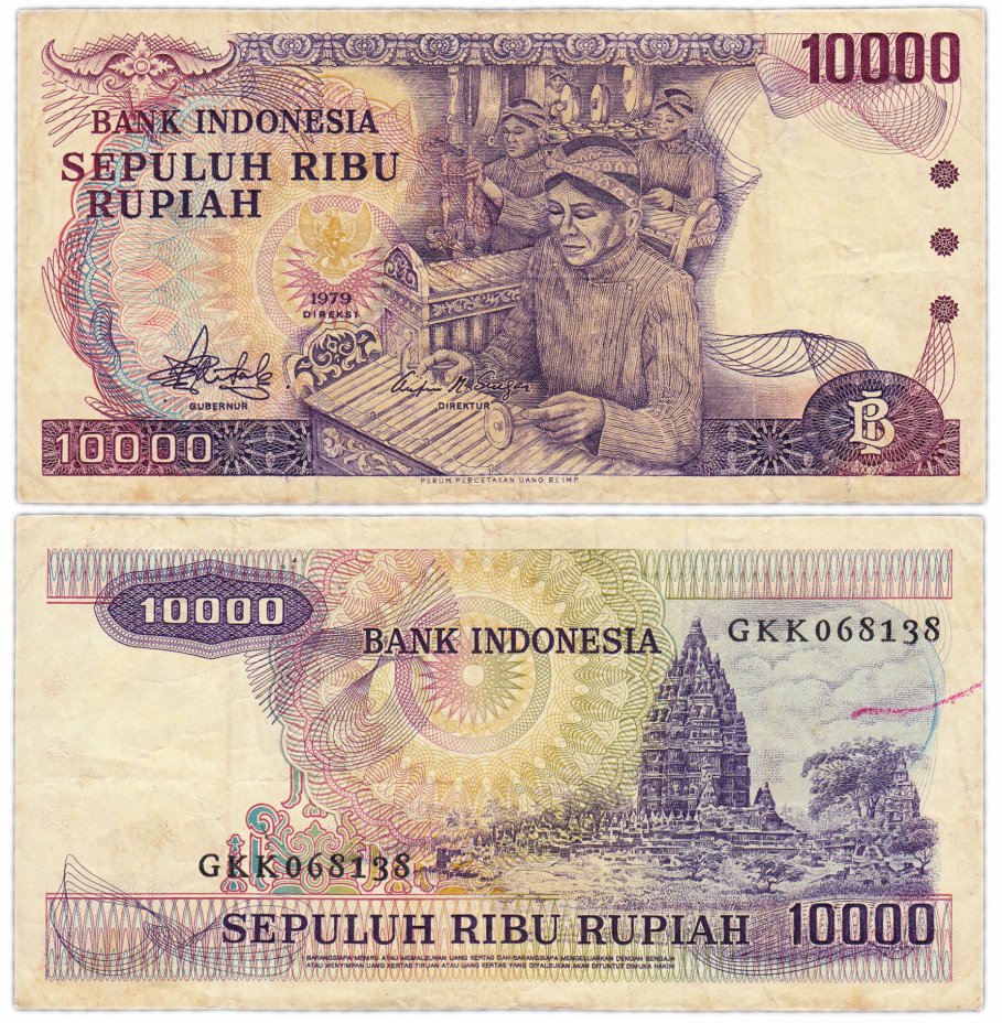 купить Индонезия 10000 рупий 1979 (Pick 118)