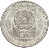Купить Казахстан 50 тенге 2010 "Национальные обряды - Отау котеру - Создание новой семьи"