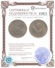 Купить 2 копейки 1964 штемпельный блеск