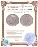 Купить 50 копеек 1912 ЭБ