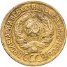 Купить 1 копейка 1928