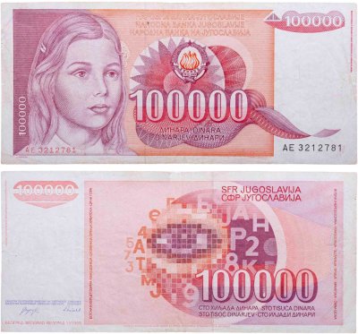 купить Югославия 100000 динаров 1989
