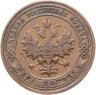 Купить 1 копейка 1901 СПБ