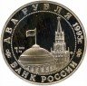 Купить 2 рубля 1995 ММД Proof Парад Победы в Москве (маршал Жуков на Красной площади в Москве)