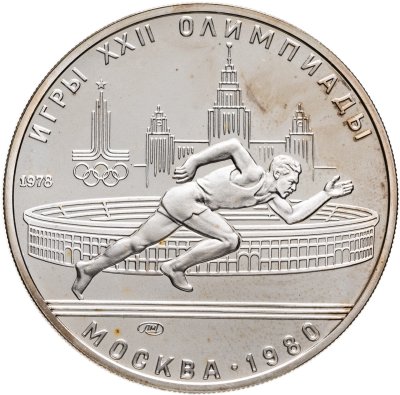 купить 5 рублей 1978 ЛМД "XXII летние Олимпийские игры 1980 в Москве: Бег"
